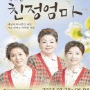 친정엄마 - 북구 | 친정엄마