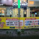 송탄출장소 맛집 평택 서정동 곱창 송탄 막창 박가네전통곱창 :-)
