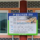 밀양시국궁장 이미지
