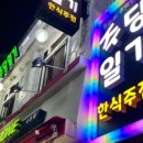 주당집 이미지
