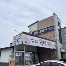 수레국밥 이미지