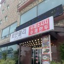 [강화] 수제 햄 부대찌개🥲 - 로만델리 부대찌개 / 강화도맛집 / 내돈내산 / 인생부찌