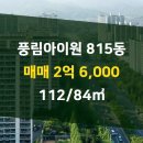 풍림신안공인중개사사무소 이미지