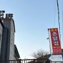 홍포촌닭