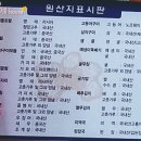 오자매생선촌