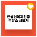 S-OIL 부천범블비주유소 | 민생회복지원금 주유소 사용처