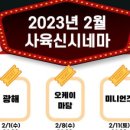 토요 시네마(2월) 이미지