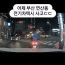 전기차 벽면충돌 후 순간 1500도까지 발화되며 전소화재.gif 이미지