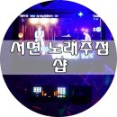 풀고노래주점 네이버블로그