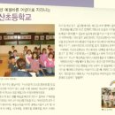 서울가산초등학교 이미지