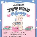의정부가재울도서관 뉴스후