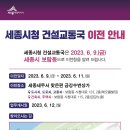 보람동_세종세무서 맞은편 이미지