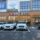 한국지엠 기흥바로서비스 | 장원갑칼국수 용인기흥점 솔직후기｜기흥롯데아울렛 근처 신상맛집이라길래 가봄