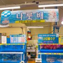 청호활어회센터 이미지