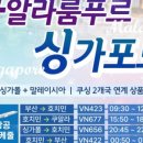 (주)썬투어 이미지