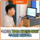 건축사사무소 오름 | 잡자재 오픈하우스 질의응답 및 후기 모음 | 분당 서현동 &#39;패시브 리모델링 아파트&#39;
