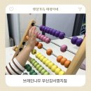 나우수영 | 명지유아영어 브레인나우 부산강서명지점 방문후기 유아교육 추천