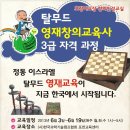 2013 서울시교육청 학교평생교육 거점학교선정- 탈무드 창의인성교육사 3급과정 개강 이미지