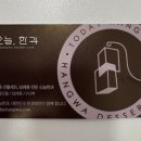 오늘한과카페에뜰점 이미지