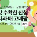 이연옥농장 이미지