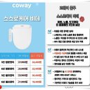 코웨이렌탈경산 이미지