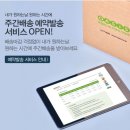 요거트볼 만들기