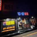 냉삼92