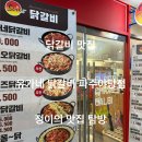 야당역 유가네닭갈비 파주야당점 후기