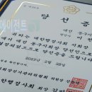 당선행정사사무소 이미지