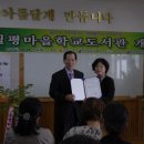 월평초교 이미지