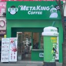 메타킹전북도청점