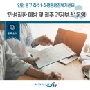 화수1·화평동 행정복지센터 이미지