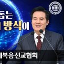 [하나님의 교회 요약설교] 내가너를 도우리라 이미지