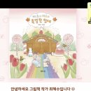 말랑말랑 그림책 마음여행 이미지