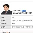 최경민 원가 연습서 양도 이미지