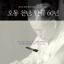 오동하우스 이미지