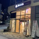 홍베이팡 미사망월점 | [홍베이팡] 하남 대만샌드위치 추천 '홍베이팡'