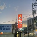 송정한우(2호점) 이미지