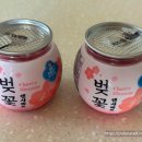 CU 벚꽃 캔 샤베트와 라임 캔 샤베트 후기