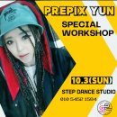 스텝 스튜디오(STEP STUDIO)