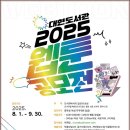 대현도서관 이미지