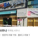 금은사우나 이미지