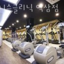 휘트니스클리닉 이미지