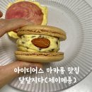 아이디어스 마카롱 맛집 달달지다(제이메종) 택배 후기