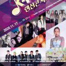 11월 17일 안동KPOP 랜선콘서트 관련 이미지