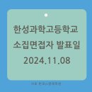 한성수학전문학원 이미지