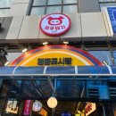 시장삼겹살 | 인천 송도 야장 맛집 영등포시장 냉동삼겹살 캐치테이블 웨이팅 후기