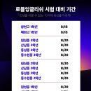 로블잉글리쉬