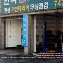 대한민국No.1카센터 이미지