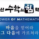 이지스수학학원